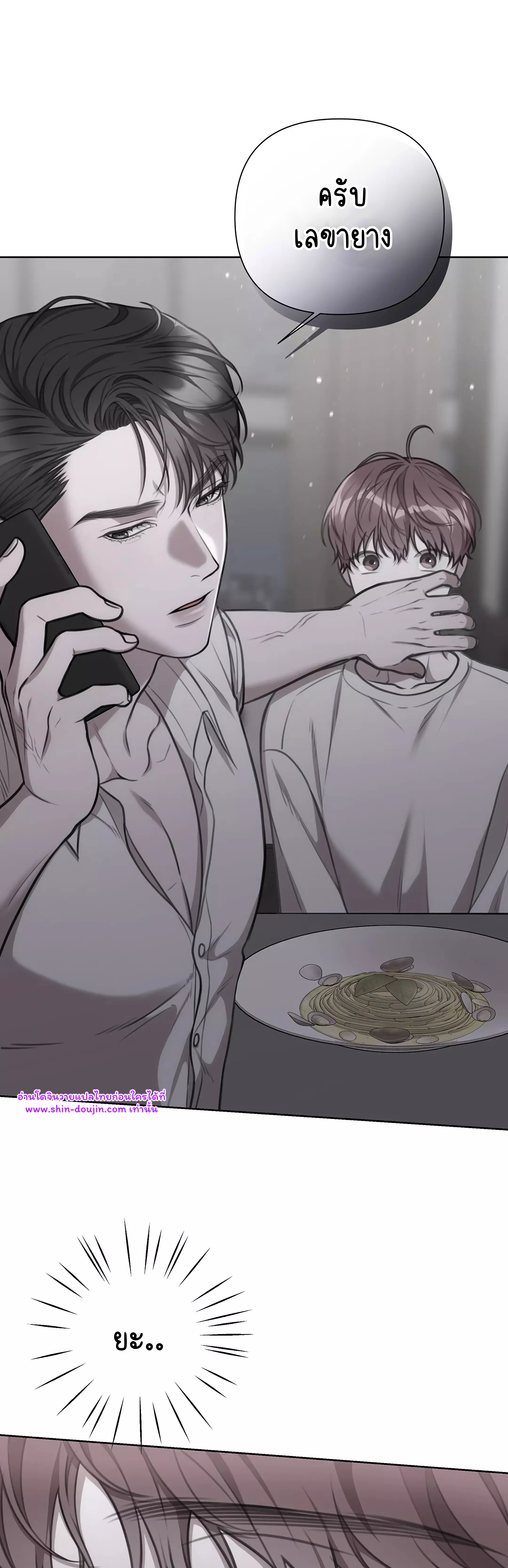 Secretary Jin’s Confinement Journal EP 23